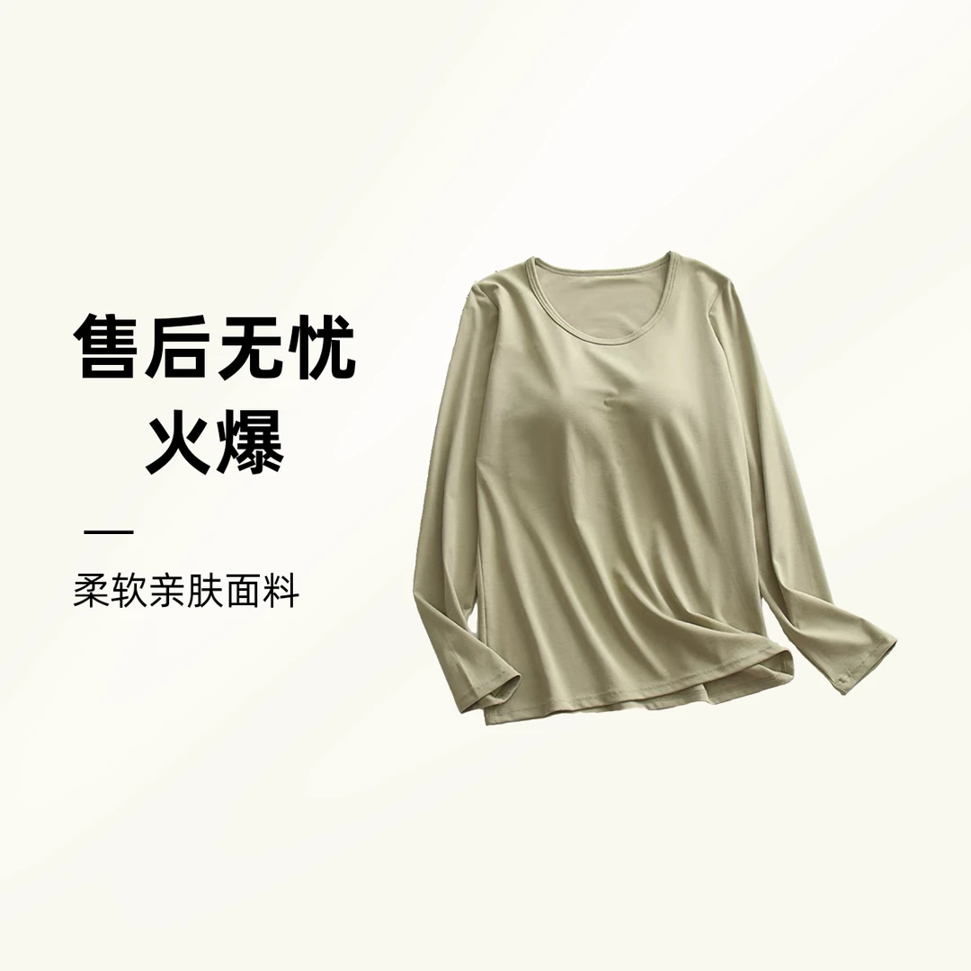 带胸垫圆领常规长袖修身内搭打底外穿上衣