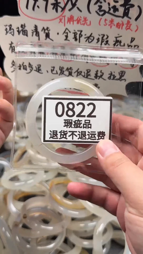 手镯玛瑙/玉髓未镶嵌李*822