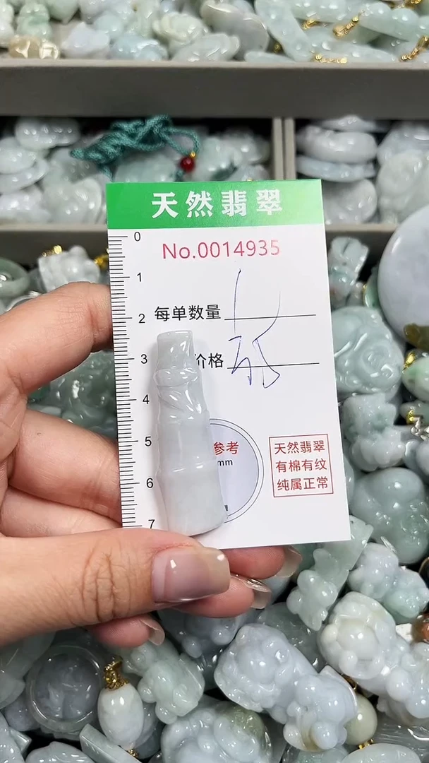 翡翠未镶嵌吊坠(不含链)4935