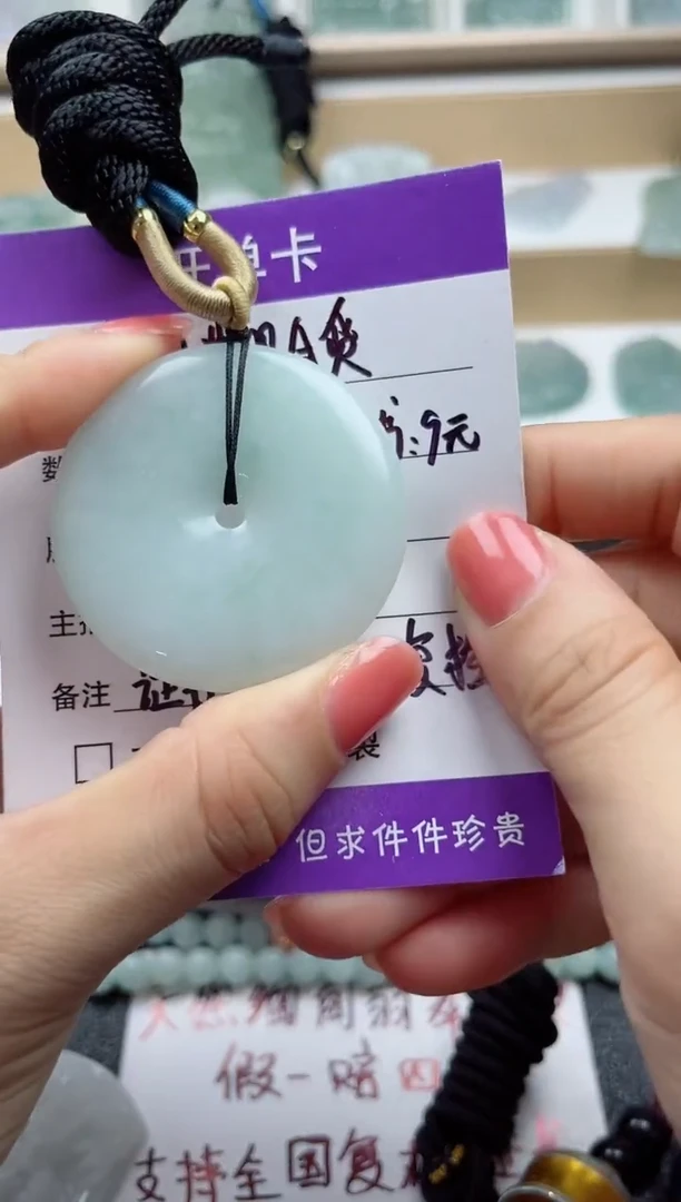 颈饰未镶嵌翡翠