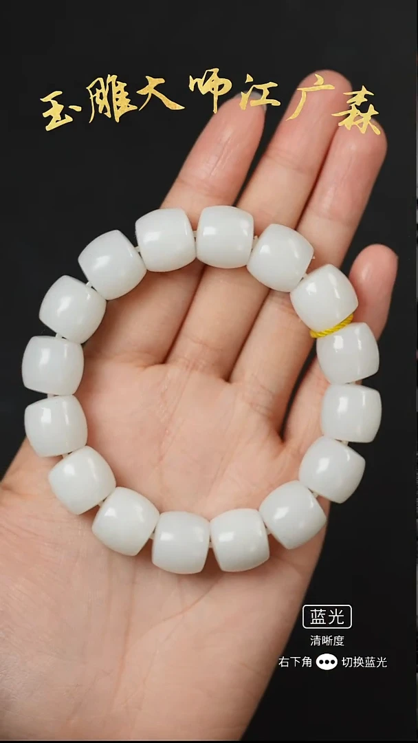 未镶嵌手串和田玉b121多样性发货拍一发一