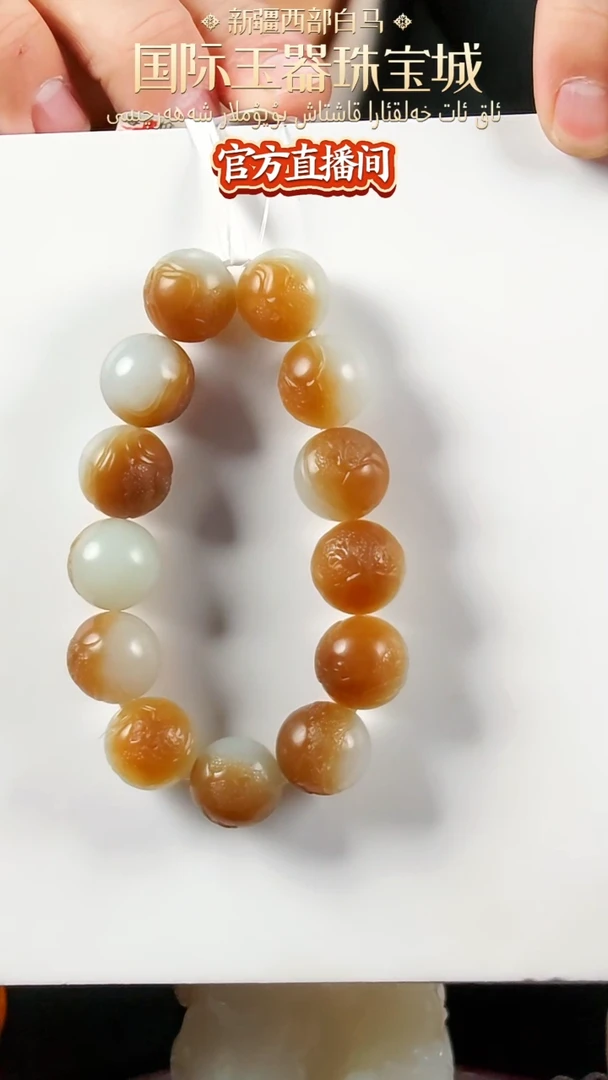 【闪购商品】和田玉手链未镶嵌且末糖白手串16mm