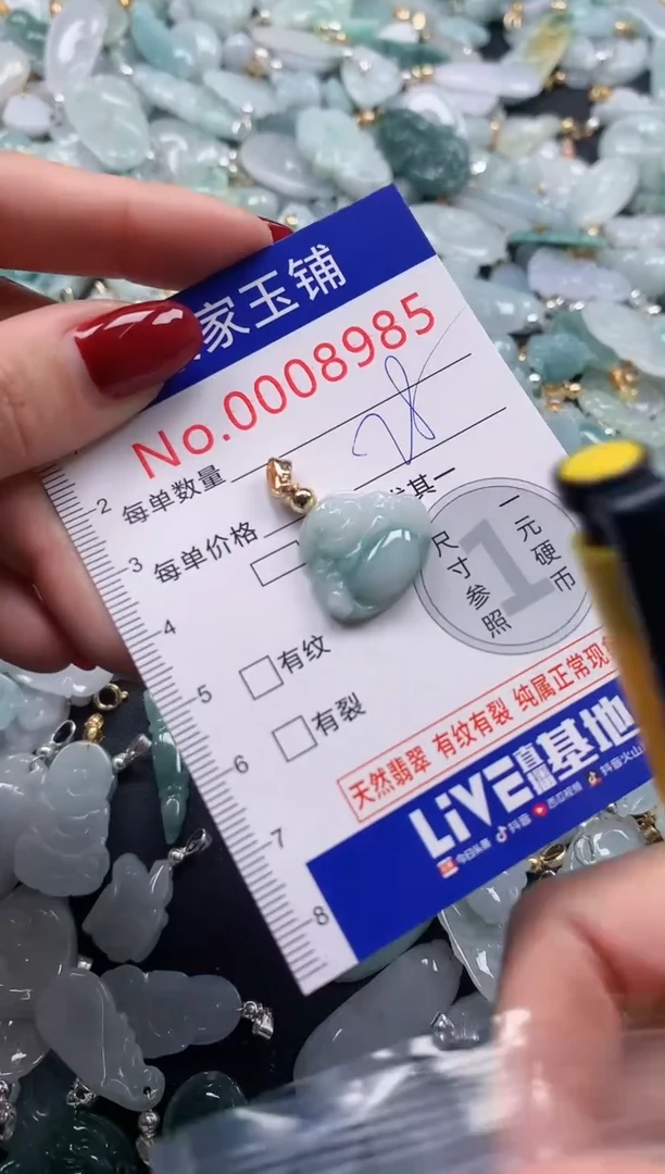 颈饰未镶嵌翡翠8985