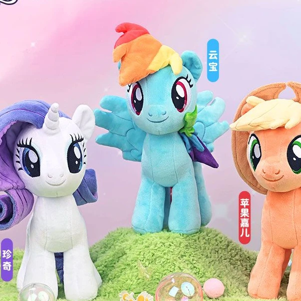 小马宝莉云宝珍奇宝莉毛绒玩偶女孩子玩具生日礼物