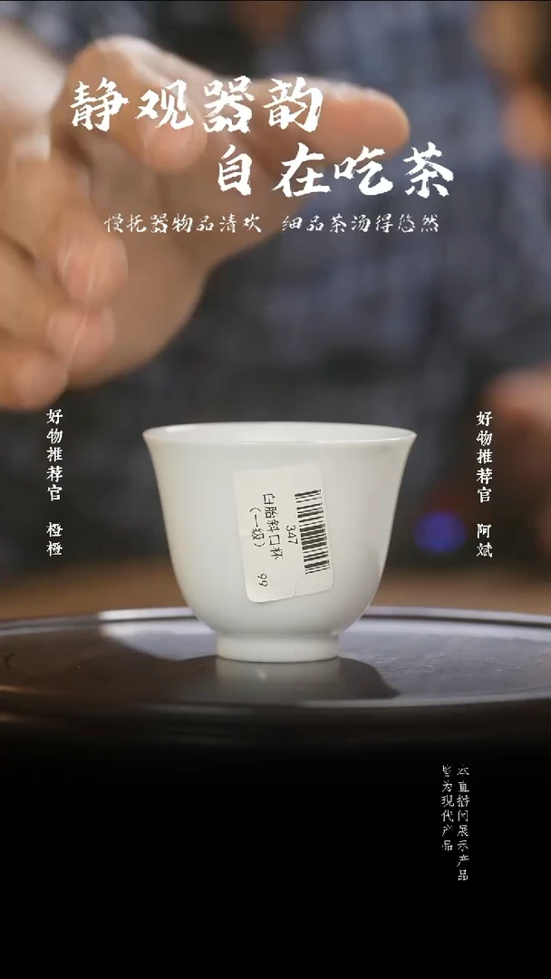 杯子白胎岩茶斜口一口杯