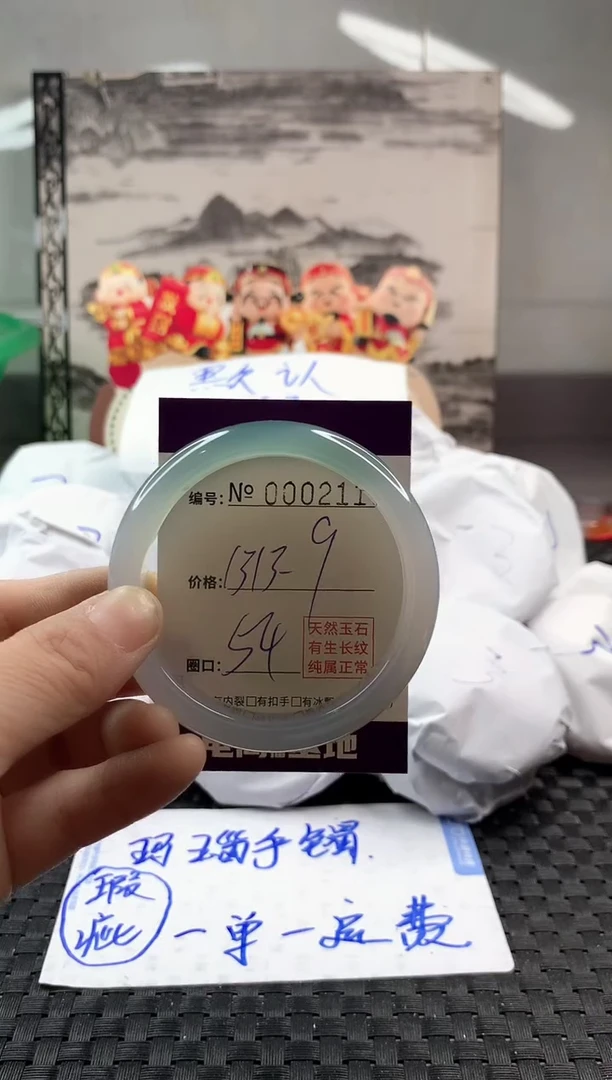 玛瑙/玉髓手镯未镶嵌1313