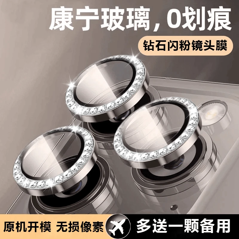 适用iPhone16Pro手机镜头膜15ProMax超高清14/13后摄像头贴不顶壳