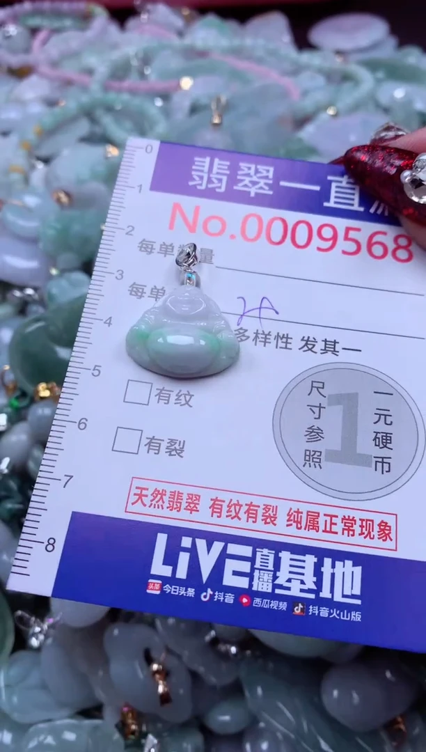 吊坠(不含链)未镶嵌翡翠9568
