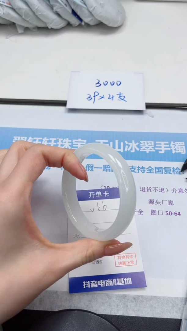 未镶嵌手镯石英质玉V66-60