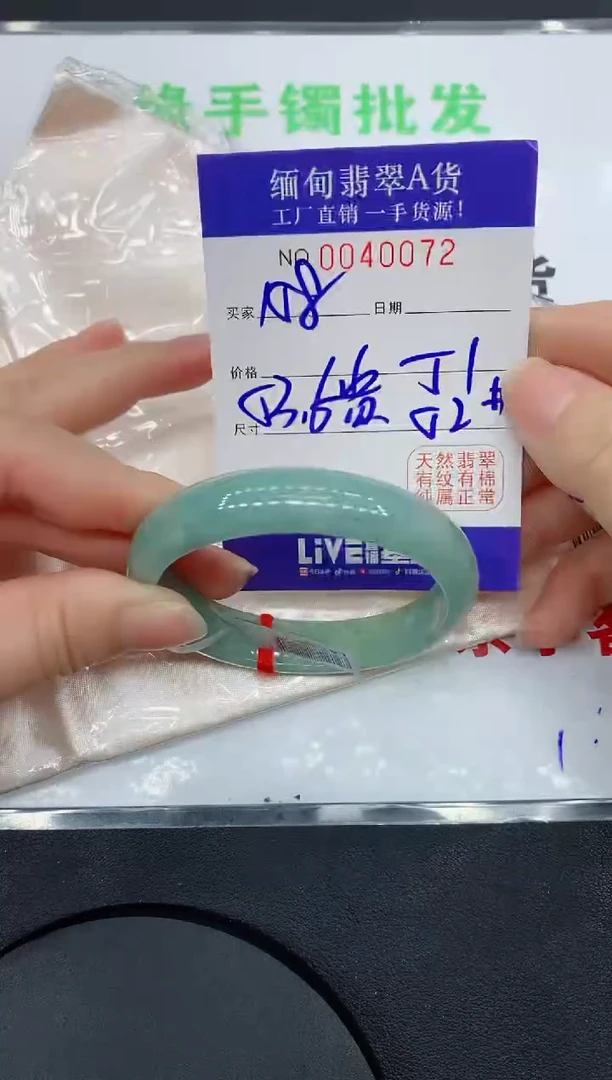 未镶嵌手镯翡翠·72