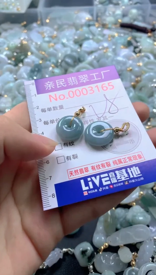 颈饰未镶嵌翡翠3165