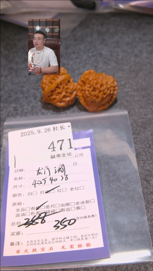 把件文玩核桃A****?龙门涧471諘帝文化