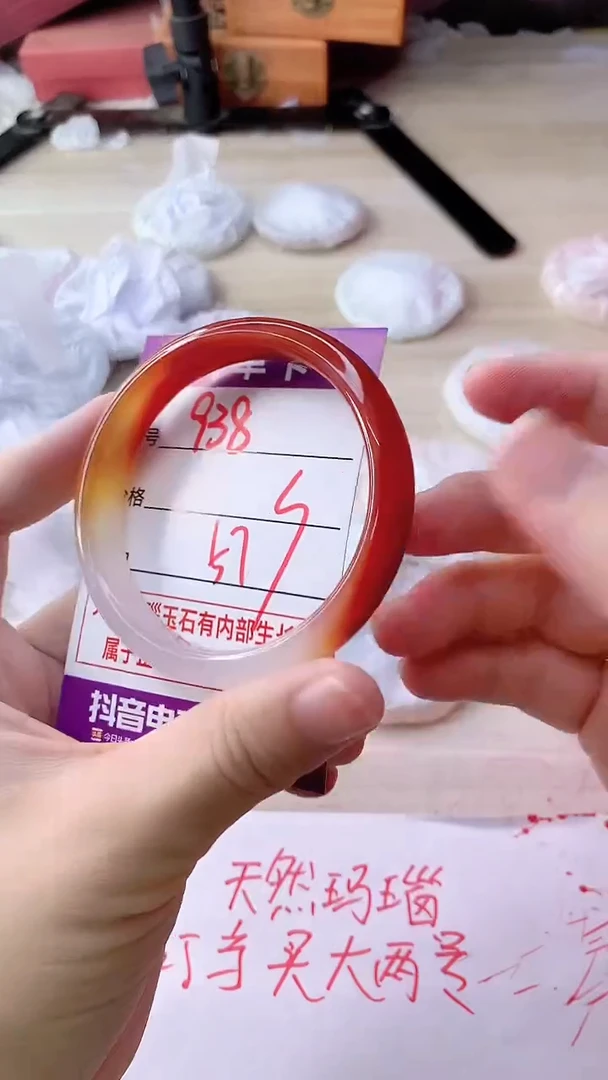 手镯玛瑙/玉髓未镶嵌938