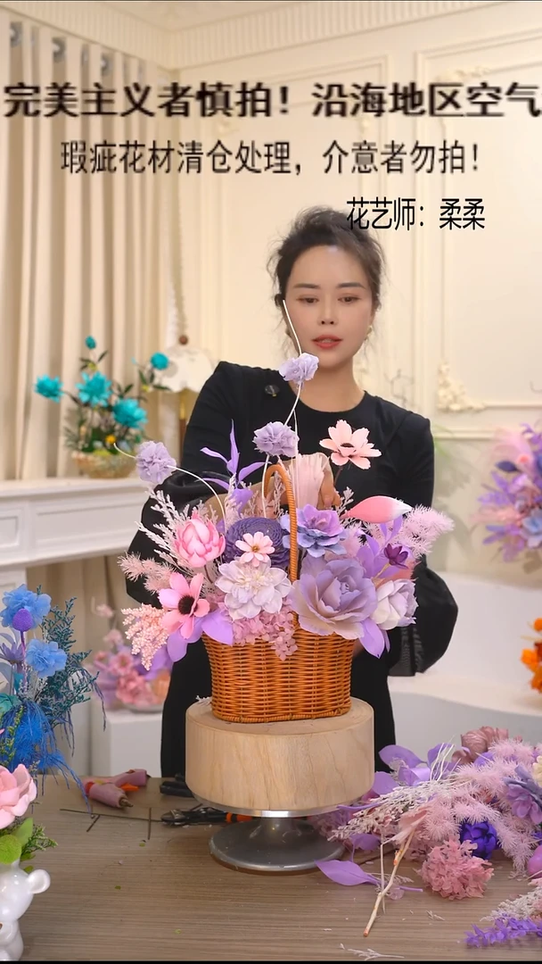 福利永生花干花（ 花篮+粉紫）清仓花材瑕疵成品花艺不退换