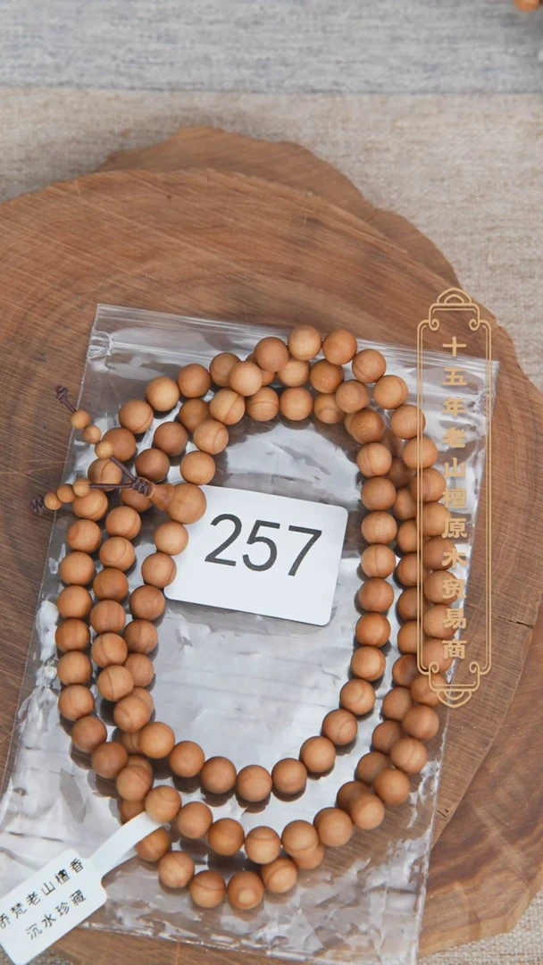 【闪购商品】檀香木手串/手链塞勒姆黑顺沉08*108木质奶甜韵257