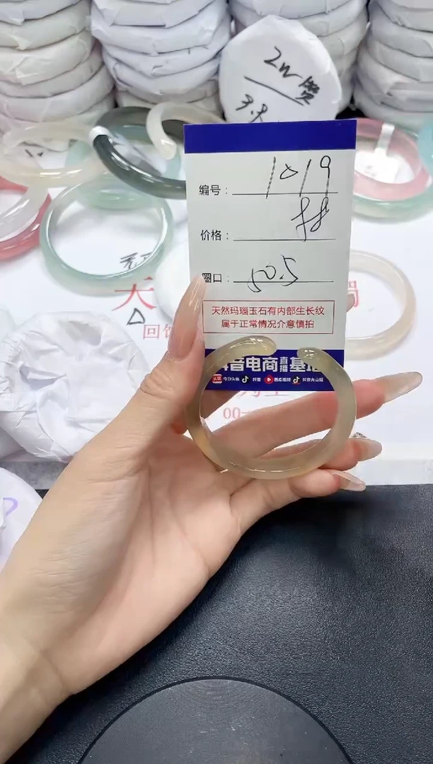 未镶嵌手镯玛瑙/玉髓1019
