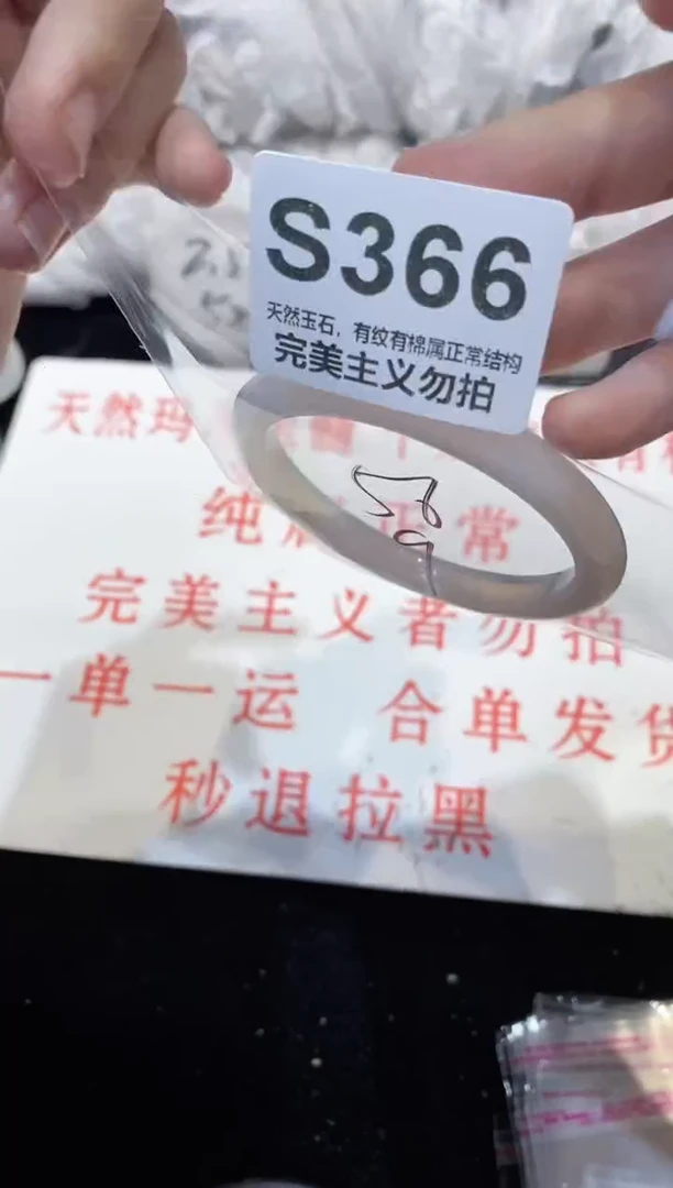 手镯玛瑙/玉髓未镶嵌56