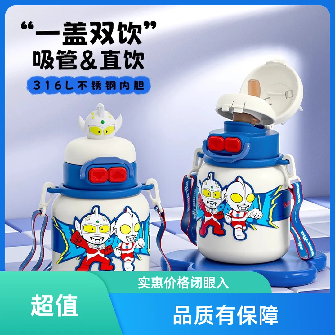 双十一奥特曼儿童保温杯316不锈钢小学生上学专用喝水杯子*吨吨桶