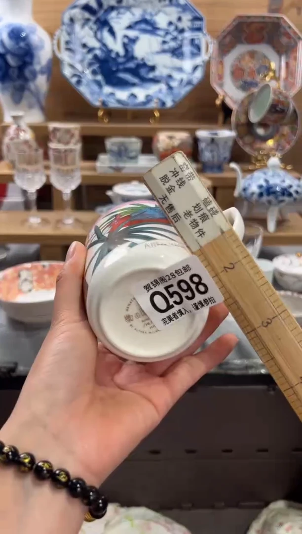 瓷片晚**?      Q598