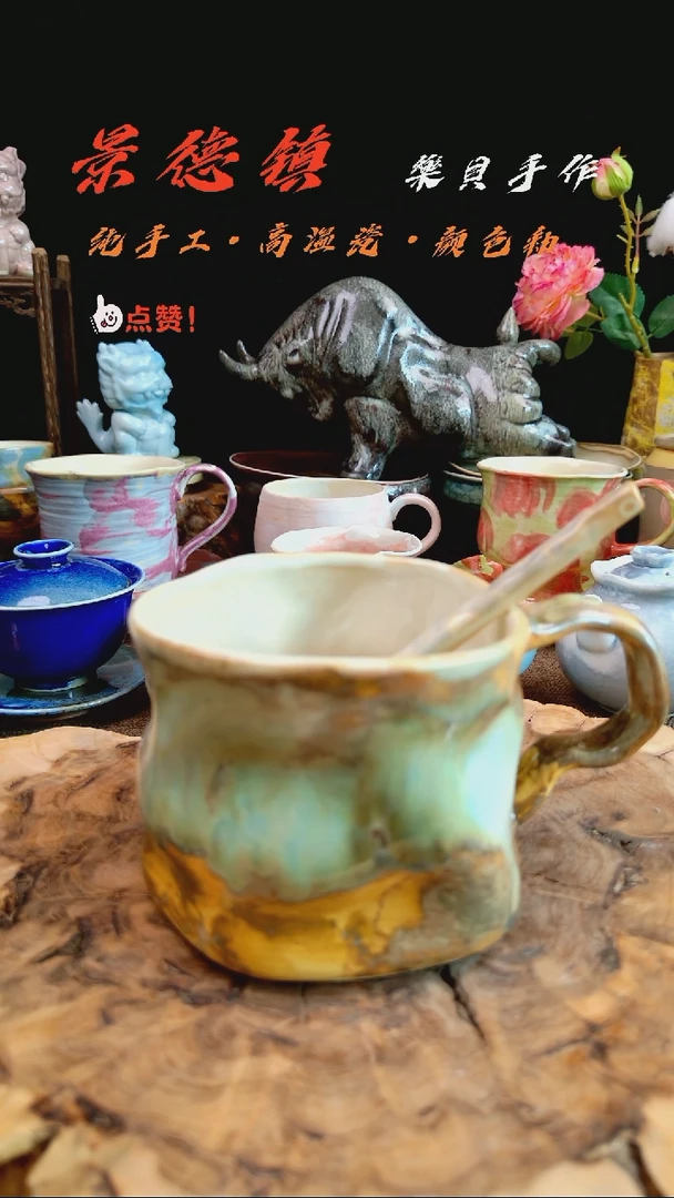 高温颜色釉窑变系列 扭扭杯4