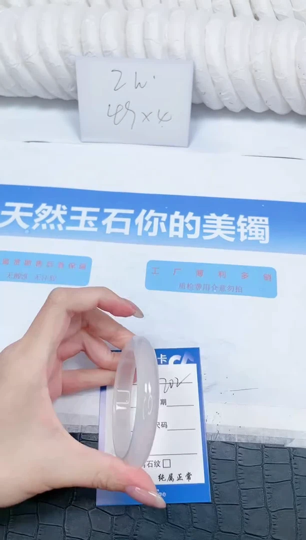 石英质玉手镯未镶嵌202-55.2