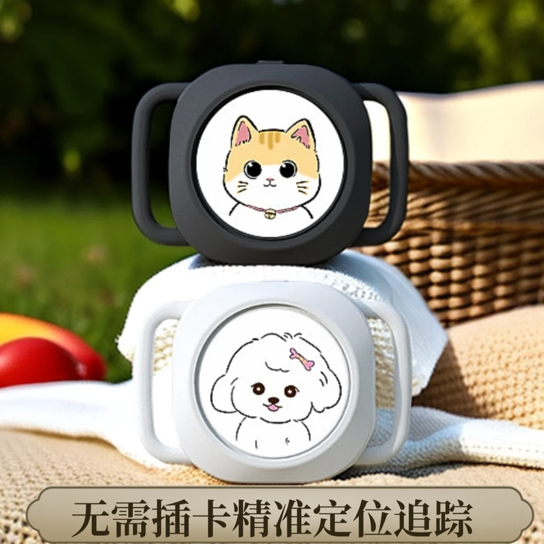 宠物定位器防丢神器猫咪狗狗追踪项圈定位蓝牙gps情侣防走丢追踪