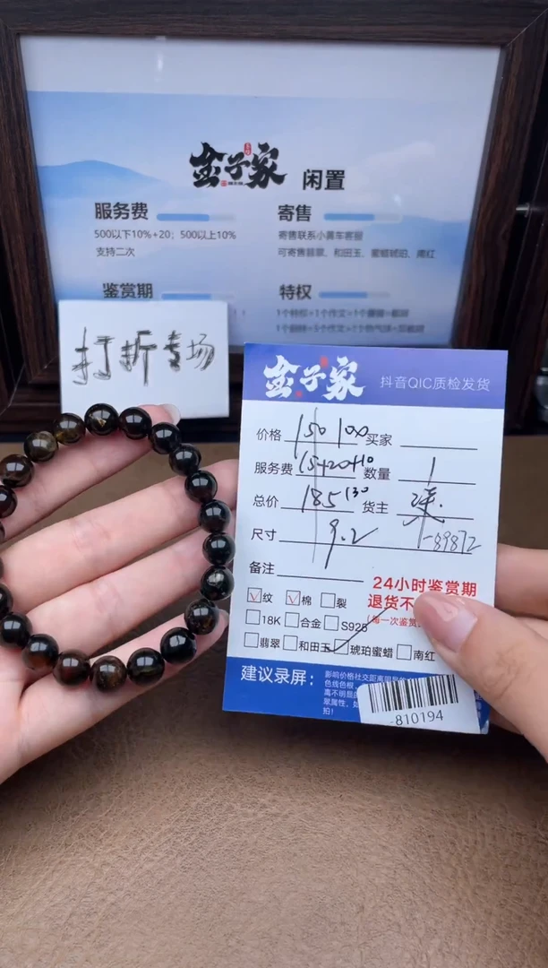 琥珀颈饰未镶嵌手串多人-810194