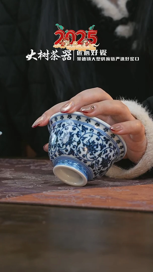 【闪购商品】杯刘建锋窑缠枝莲3.0压手杯