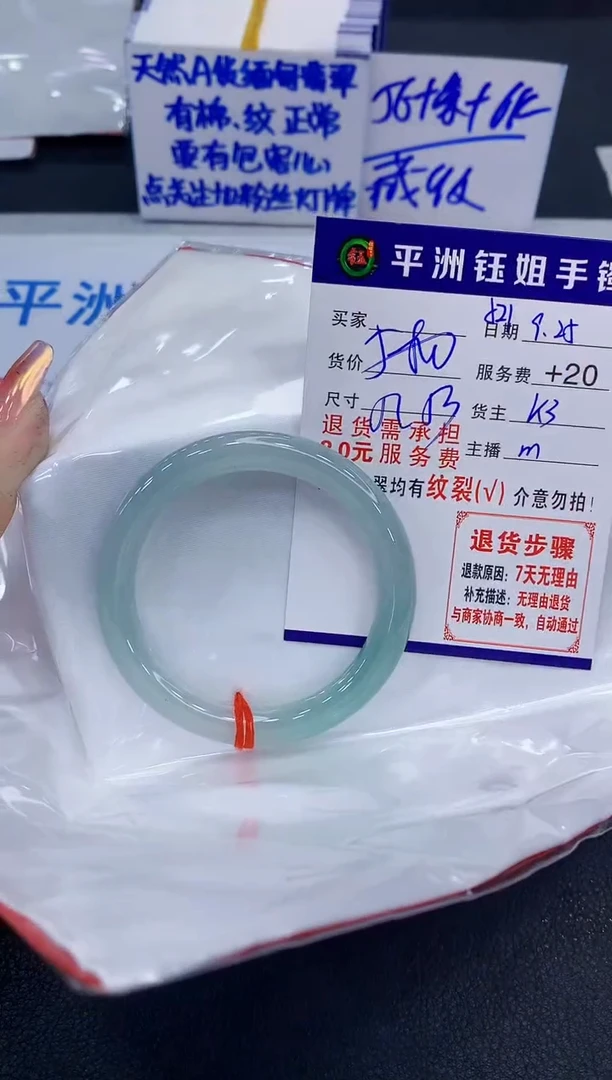 未镶嵌手镯翡翠1111
