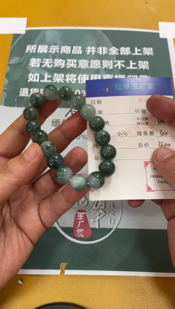 未镶嵌定制翡翠见毛货-不退不换