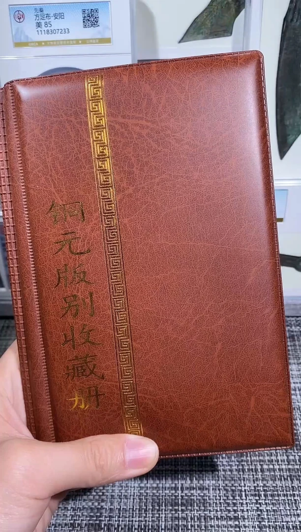 铜博泉 铜元版别册