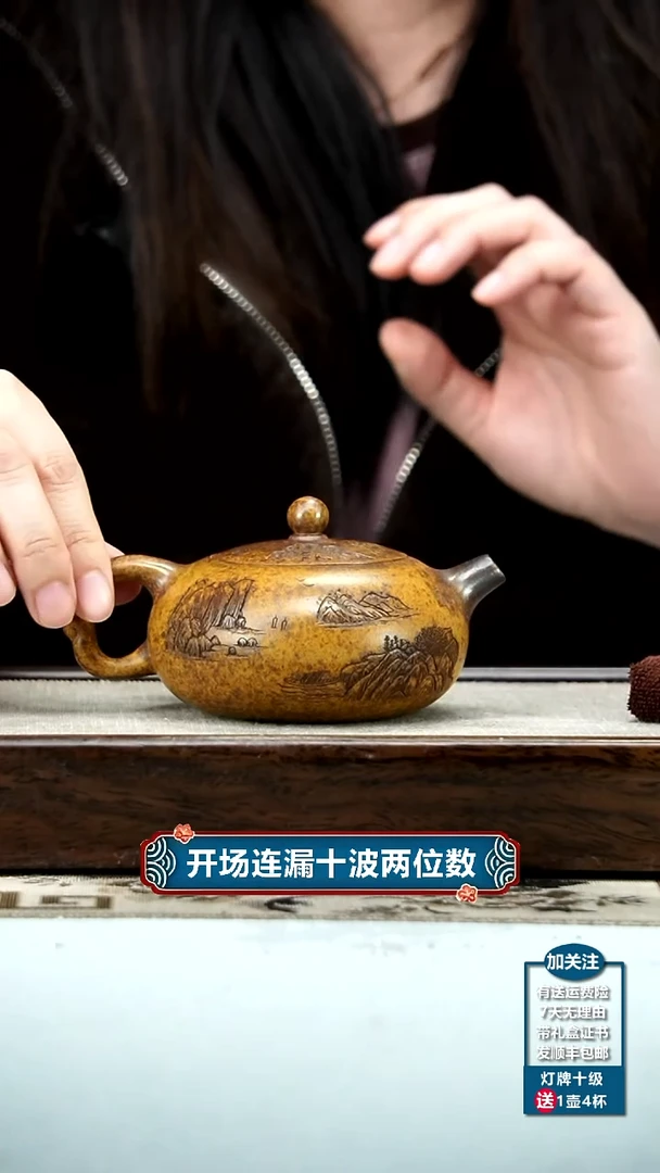 【闪购商品】紫砂茶壶顾建华龙骨金砂山水暮雪流霞200CC