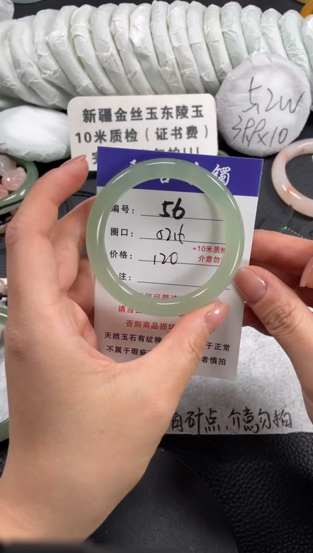 【闪购商品】石英质玉手镯未镶嵌52.6