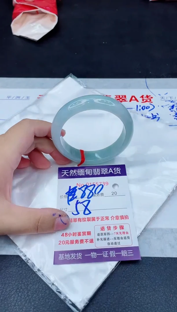 翡翠手镯未镶嵌880.00
