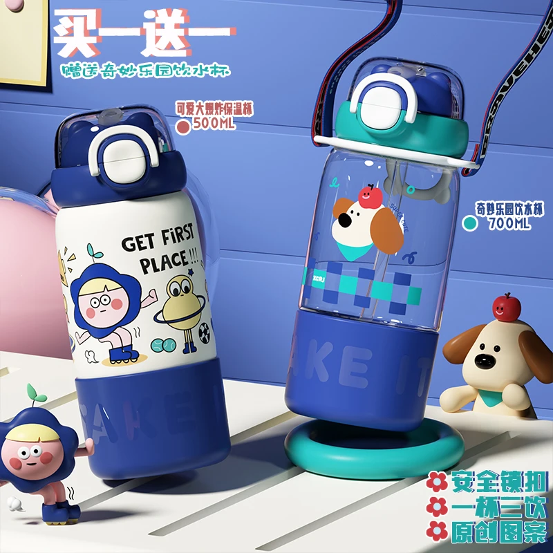 【买一送一】小茶日记大容量三用卡通可爱手提吸管保温杯水杯GF