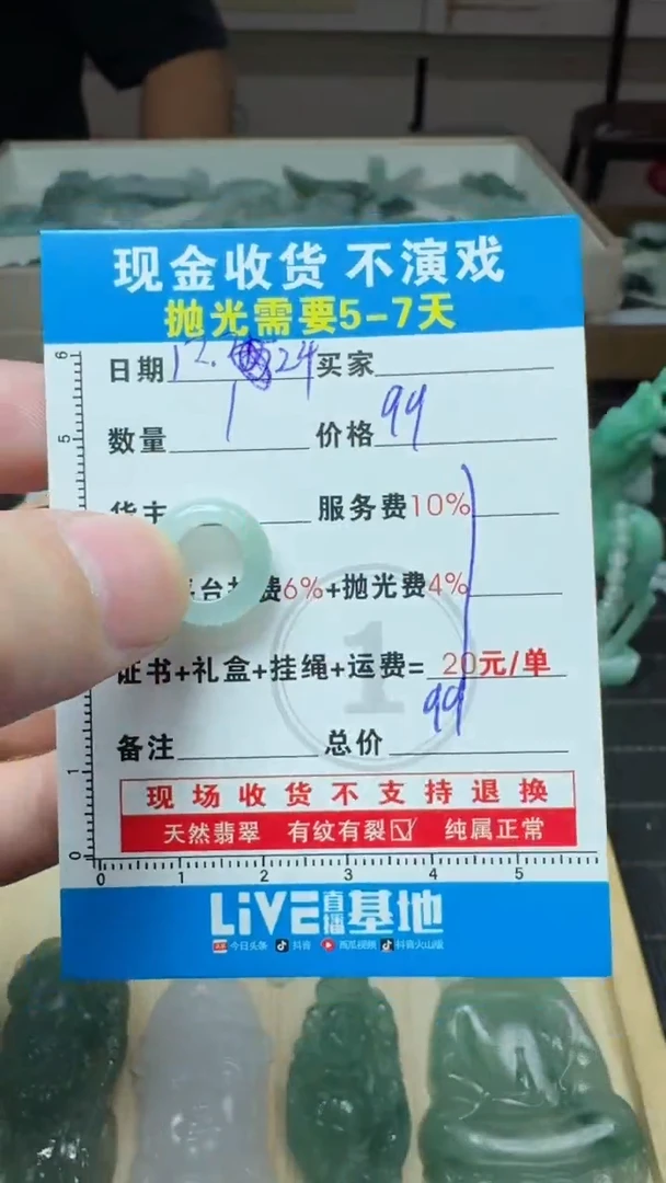 未镶嵌定制翡翠0014384322