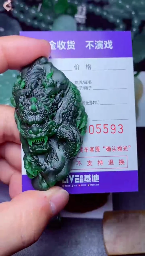 定制翡翠未镶嵌用****3用户994257580213