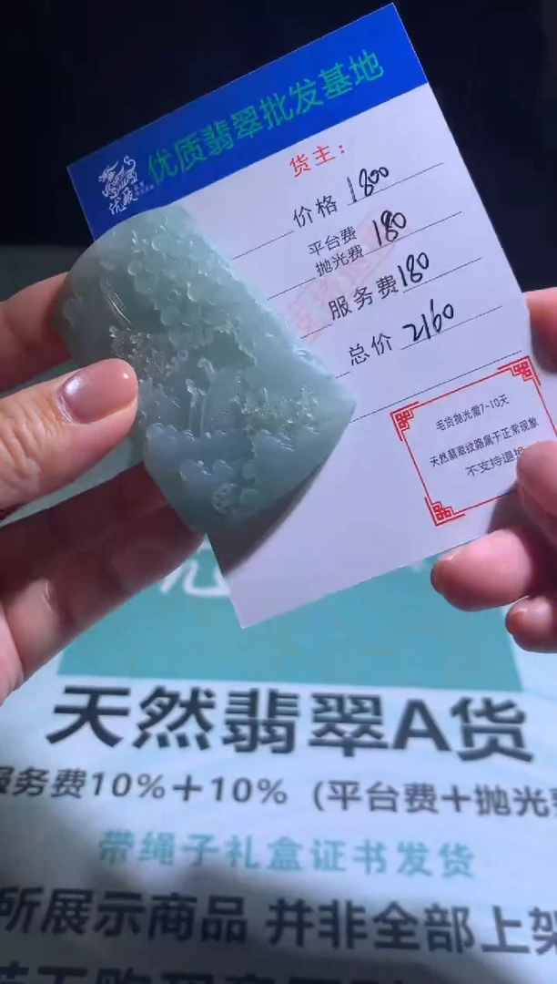 未镶嵌定制翡翠毛货-不退不换
