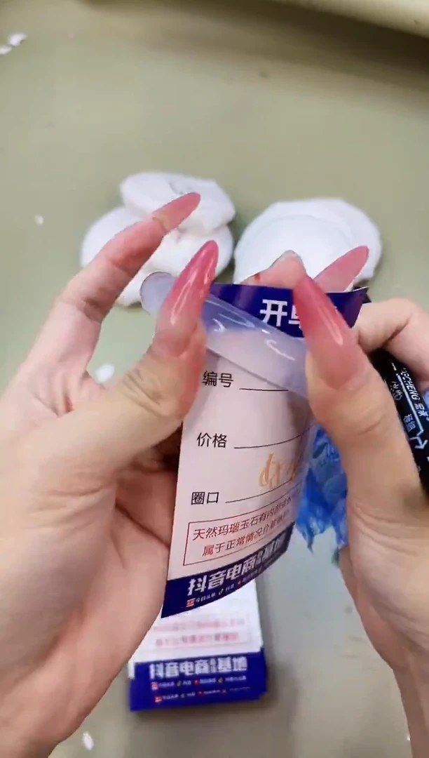 手镯玛瑙/玉髓未镶嵌1300