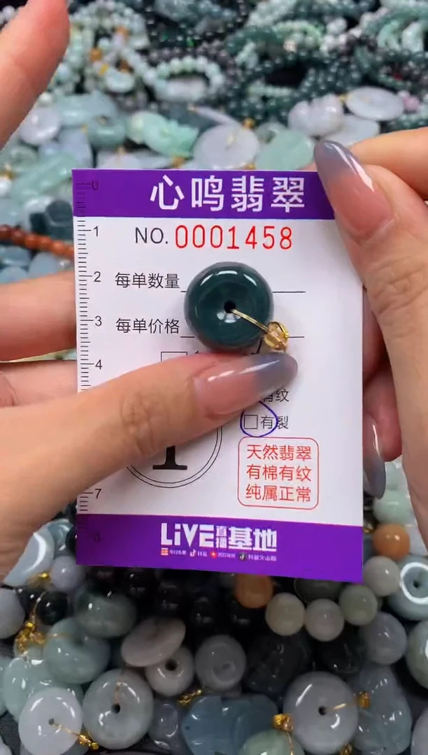 颈饰未镶嵌翡翠闪购001458