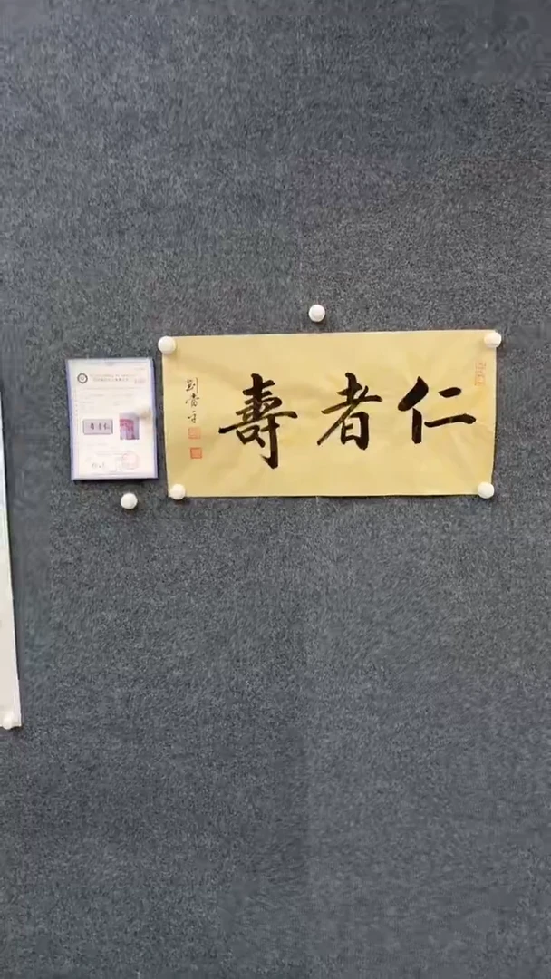 国画9.25-臻选-刘当平-四尺三开-书法-5
