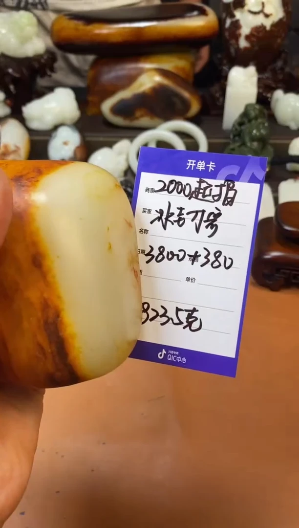 和田玉未镶嵌把件鑫****…和田玉