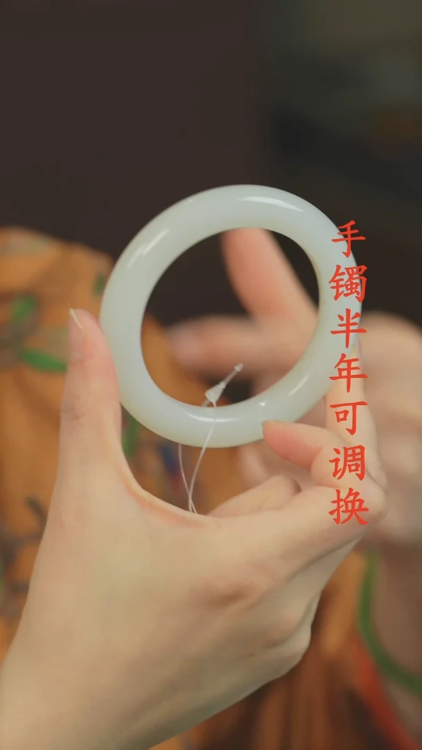 未镶嵌手镯和田玉（白玉）老料56.6