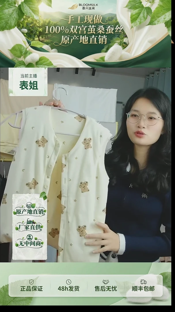 长丝95%及以上双宫桑蚕丝可拆卸 儿童背心
