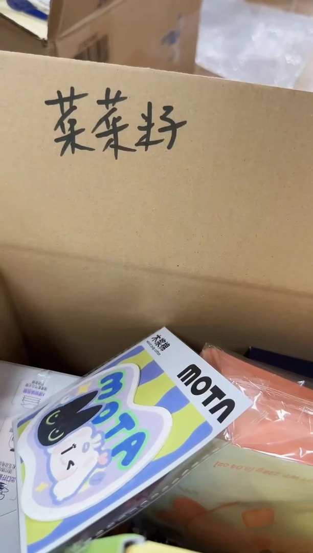 菜*籽329小鬼定向 菜菜籽