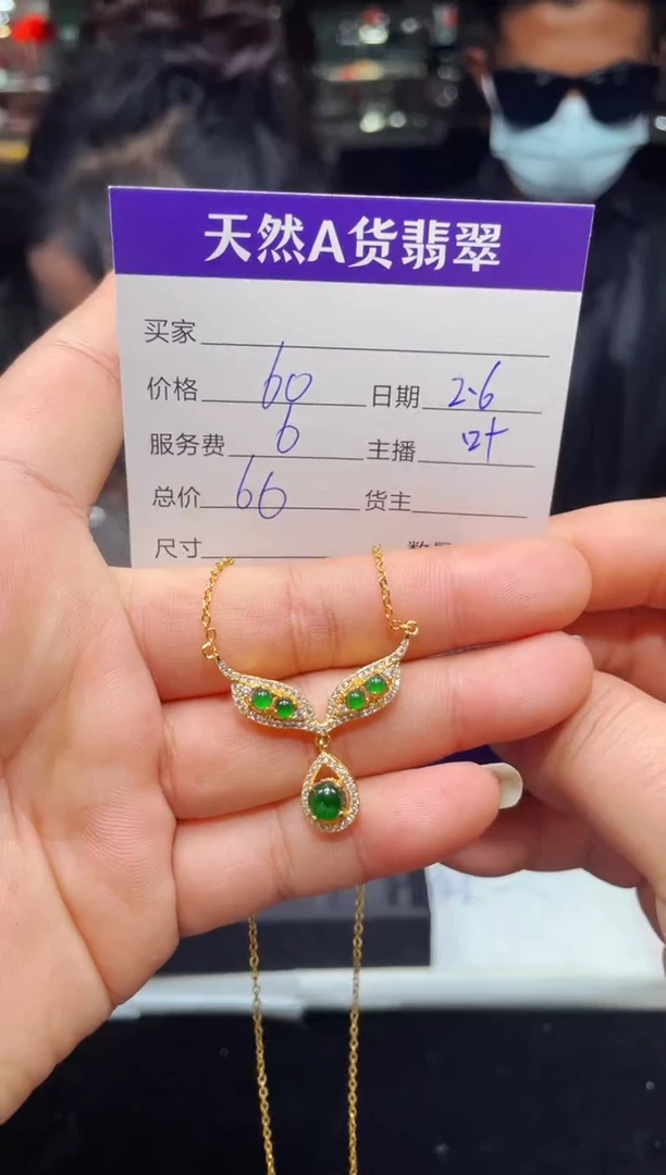 【闪购商品】翡翠项链未镶嵌0548701431多样性发货