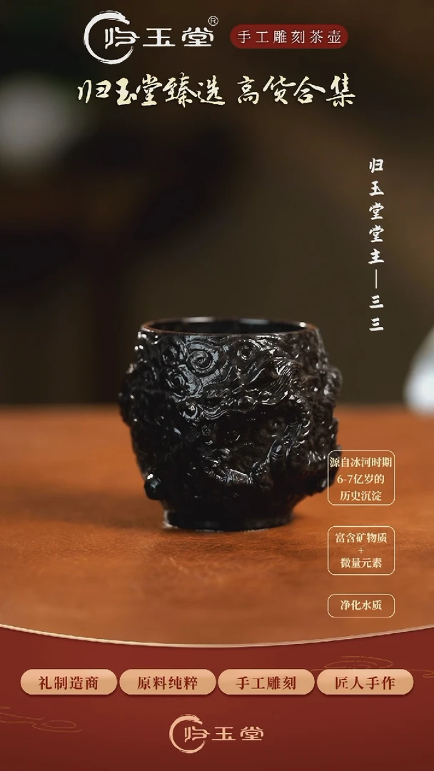 【闪购商品】中式冰碛岩整石雕刻游龙戏水杯