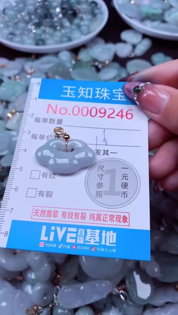 吊坠(不含链)未镶嵌翡翠9246