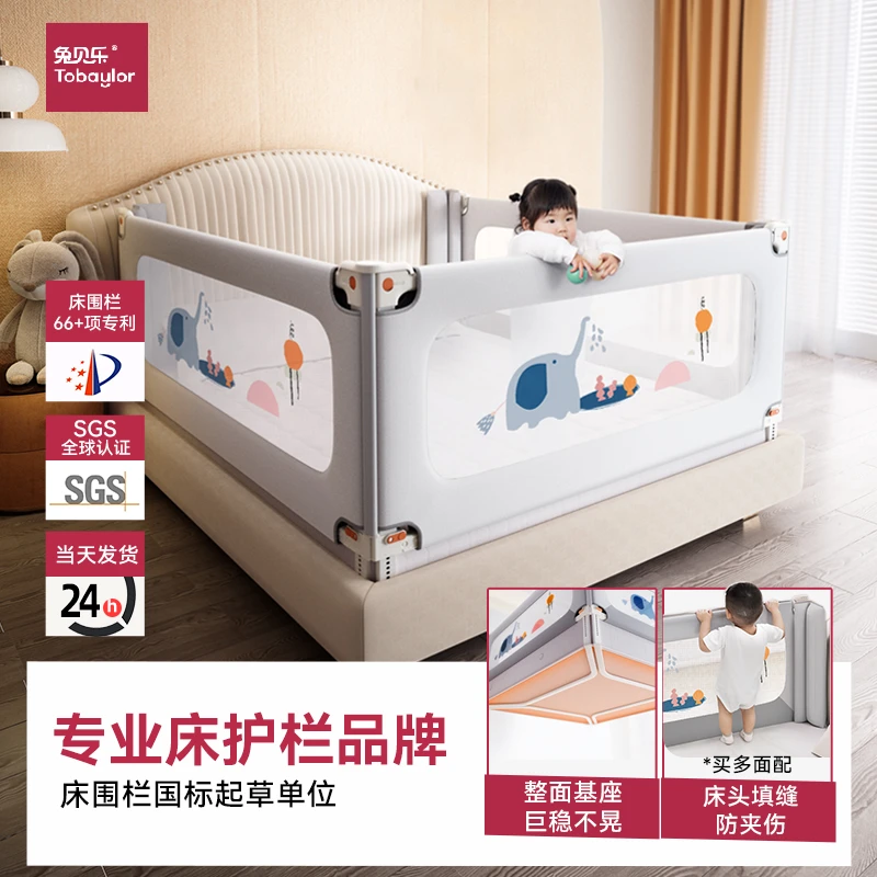 兔贝乐床围栏宝宝防摔防掉床边防掉挡板婴儿加高加固儿童床护栏