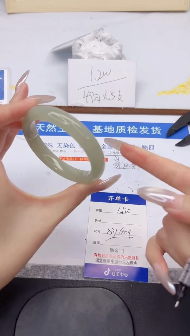 未镶嵌手镯石英质玉L120-54.4